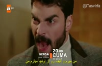 دانلود قسمت 28 سریال ترکی بی وفا Hercai با زیرنویس فارسی