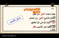 درس عربی 2 پایه 11