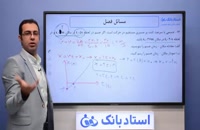 حل تمرین فیزیک دوازدهم فصل 1 (حرکت‌ شناسی) - بخش ششم - محمد پوررضا - همیار فیزیک