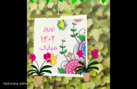 کلیپ تبریک عید نوروز - کلیپ عید