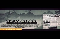 ویدیو دهه فجر و 22 بهمن مبارک
