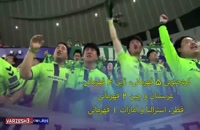 تاریخچه لیگ قهرمانان آسیا در 60 ثانیه
