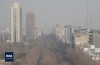 بوی بد تهران به کجا رسیده است
