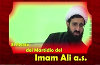 El Relato del Martirio del Imam Ali a.s. para llorar por su martirio #Sheij #SheijQomi #Sheij_Qomi