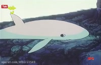 انیمیشن نهنگ سفید دوبله فارسی