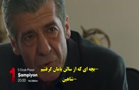 دانلود قسمت 16 سریال  Sampiyon قهرمان با زیرنویس فارسی