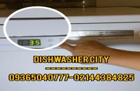 ارورهای ماشین ظرفشویی الجی