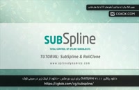 دانلود پلاگین SubSpline v1.11 برای تری دی مکس