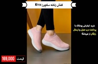 خرید کفش زنانه سکچرز k3414 با پرداخت درب منزل و ارسال رایگان