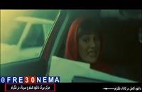 دانلود فیلم زهر مار(کامل)(HD)| با حضور شبنم مقدمی،سیامک انصاری و به کارگردانی جواد رضویان - - -