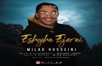 Milad Hosseini Eshghe Ejarei