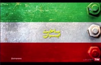 معرفی سورتر هوشمند پسته | ساخت ایران | شبکه ۱
