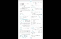 کتاب هندسه دهم ریاضی شب امتحان خیلی سبز