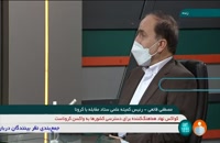تزریق عمومی واکسن ایرانی کرونا در کشور چه زمانی است