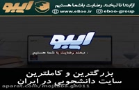 هوش مصنوعی و تبدیل PDF فارسی به WORD بدون بهم ریختگی