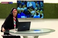 ویدیو گزارش فوتبال - زنده یاد آزاده نامداری