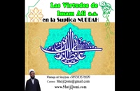 Las Virtudes del Imam Ali a.s. en la Suplica Nudbah y actos recomendables del dia del Viernes
