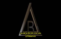 فیلم من دیگر 2022 با زیرنویس فارسی چسبیده