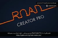 دانلود پلاگین Road Creator Pro v2.03 برای تری دی مکس