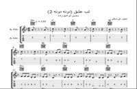 نت و تبلچر گیتار تب عشق (دونه دونه 2) از محسن ابراهیم زاده به همراه آکورد کیفیت عالی