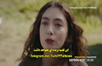 سریال دختر سفیر قسمت 10 با زیر نویس فارسی/لینک دانلود توضیحات