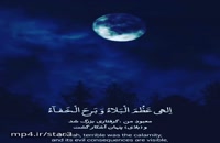 کلیپ شب 23 ماه رمضان - کلیپ شب احیا
