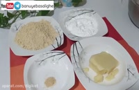 ساده ترین دستور شیرینی نخودچی مخصوص عید نوروز