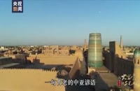 رونق مجدد شهر باستانی «خیوه» ازبکستان در چهارچوب ابتکار «کمربند و جاده»