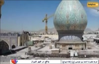 بارگاه حضرت شاهچراغ در شهر شیراز مکانی برای آرامش - بوکینگ پرشیا