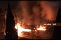 آتش‌سوزی در شهر ری بدون تلفات جانی و مصدوم