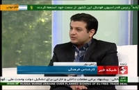 سخنرانی استاد رائفی پور - شبکه خبر - عفاف و حجاب - شبکه خبر - 5 تیر 93
