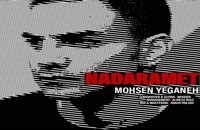 :Mohsen Yeganeh – Nadaramet | محسن یگانه جدید 1401 ندارمت