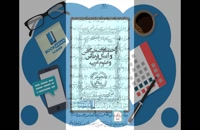 دانلود PDF کتاب ختومات و تسخیرات جن