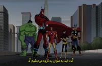 دانلود انیمیشن انتقام ‌جویان قدرتمندترین قهرمانان زمین قسمت 2