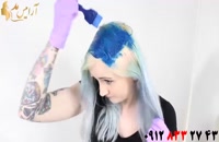 فیلم آموزش دکلره و رنگ کردن مو + رنگ مو فانتزی آبی