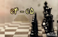 روش های مختلف شروع بازی شطرنج