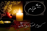 دانلود ویدیو برای شب یلدا به یاد اموات