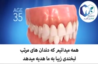 عوارض نامرتبی دندان