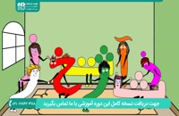 آموزش حرفه ای زبان فارسی به کودکان