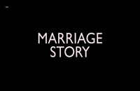 دانلود فیلم Marriage Story 2019 داستان ازدواج با دوبله فارسی