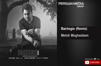 Mehdi Moghaddam - Bachegie - Remix ( مهدی مقدم - بچگیه - ریمیکس )