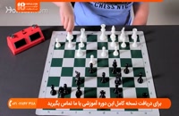 آموزش چند نکته طلایی برای برد صد در صدی در بازی شطرنج