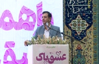 سخنرانی استاد رائفی پور - چالش های زندگی مشترک - تهران - 10 تیر 1401 - (همایش عشق پاک)