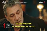 سریال وصلت قسمت 41 با زیر نویس فارسی/لینک دانلود توضیحات