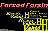 دانلود ریمیکس فرزاد فرزین وحید اچ | Farzad Farzin - (Remix Vahid.H)