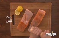 ماهی سالمون گریل شده با سس سبزیجات و پنیر روزانه