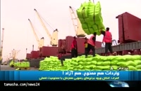 واردات برنج هم ممنوع شد و هم آزاد!