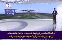 نمایش اقتدار ایران در تلویزیون دولتی عربستان سعودی