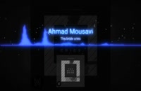 The bride cries music from The Gray Album by Ahmad Mousavi has been released!