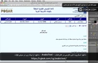 دانلود اسکریپت تایپ فارسی در افترافکت – ArabicText